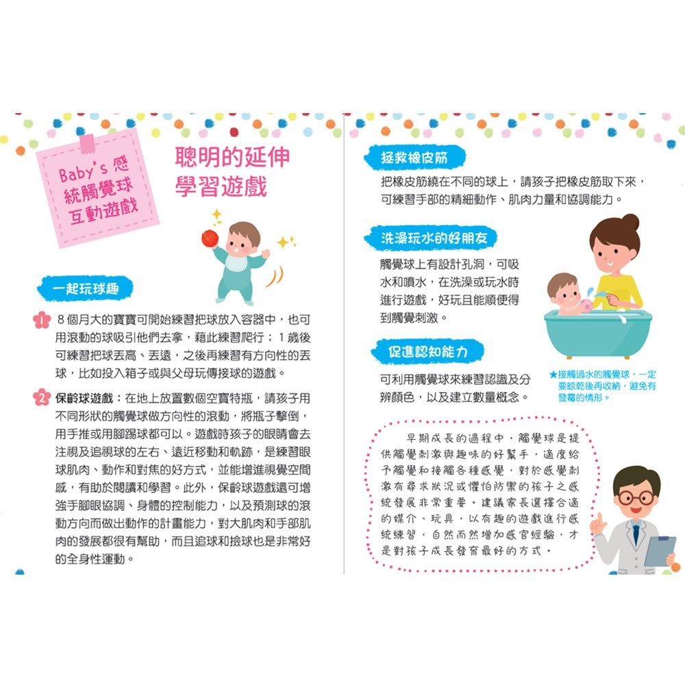 📚幼福文化📚忍者兔Baby’s 感統探索遊戲觸覺球【觸覺球+數字軟積木】6723-10 嬰兒啟蒙 新生兒禮物-細節圖4