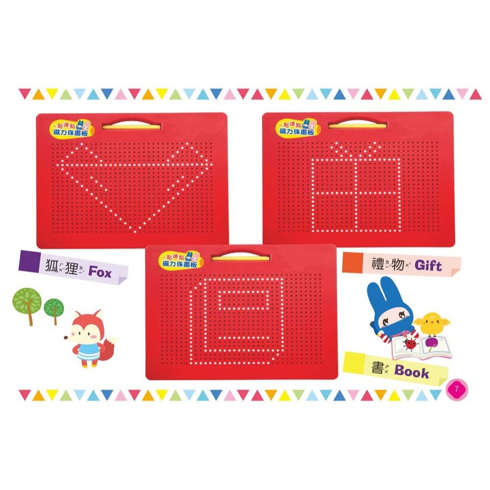 點連點磁力珠畫板：眼腦手並用  748顆挑戰款 380顆創意款 珠珠板 空間感 圖像辨識 專注力 手眼協調 數學教具-細節圖3