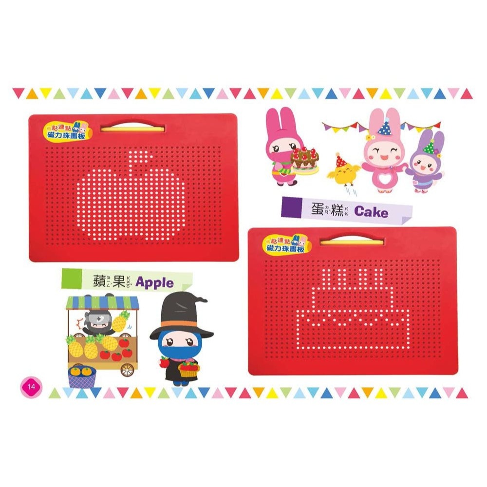點連點磁力珠畫板：眼腦手並用  748顆挑戰款 380顆創意款 珠珠板 空間感 圖像辨識 專注力 手眼協調 數學教具-細節圖4