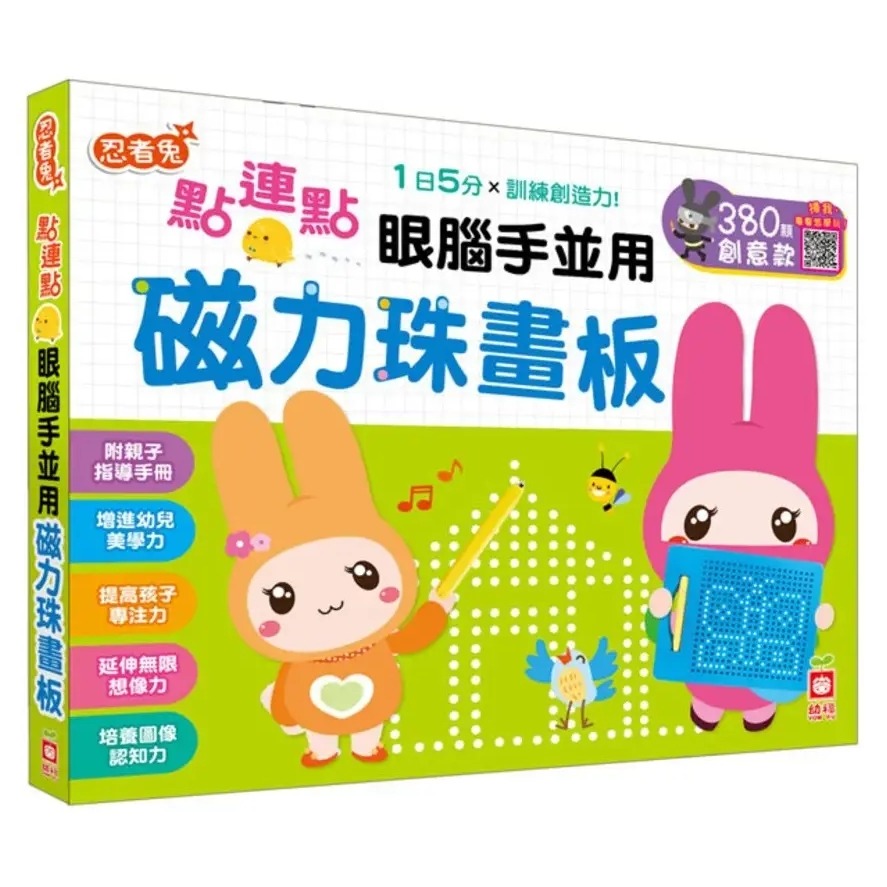 380顆創意款-9125-8