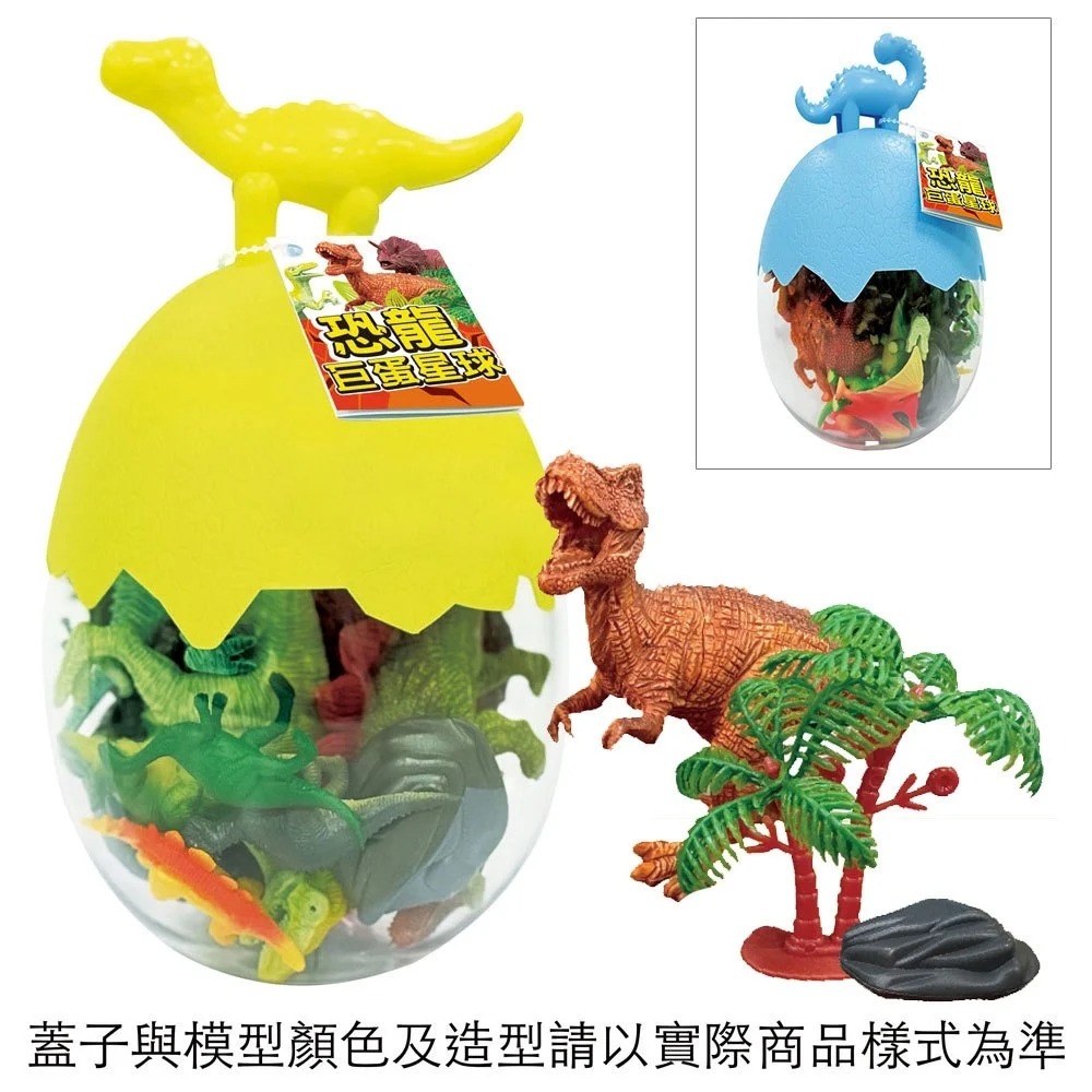 📚幼福文化📚恐龍巨蛋星球 9122-64 恐龍模型 恐龍玩具 塑膠小恐龍 場景遊戲 隨機顏色-細節圖3