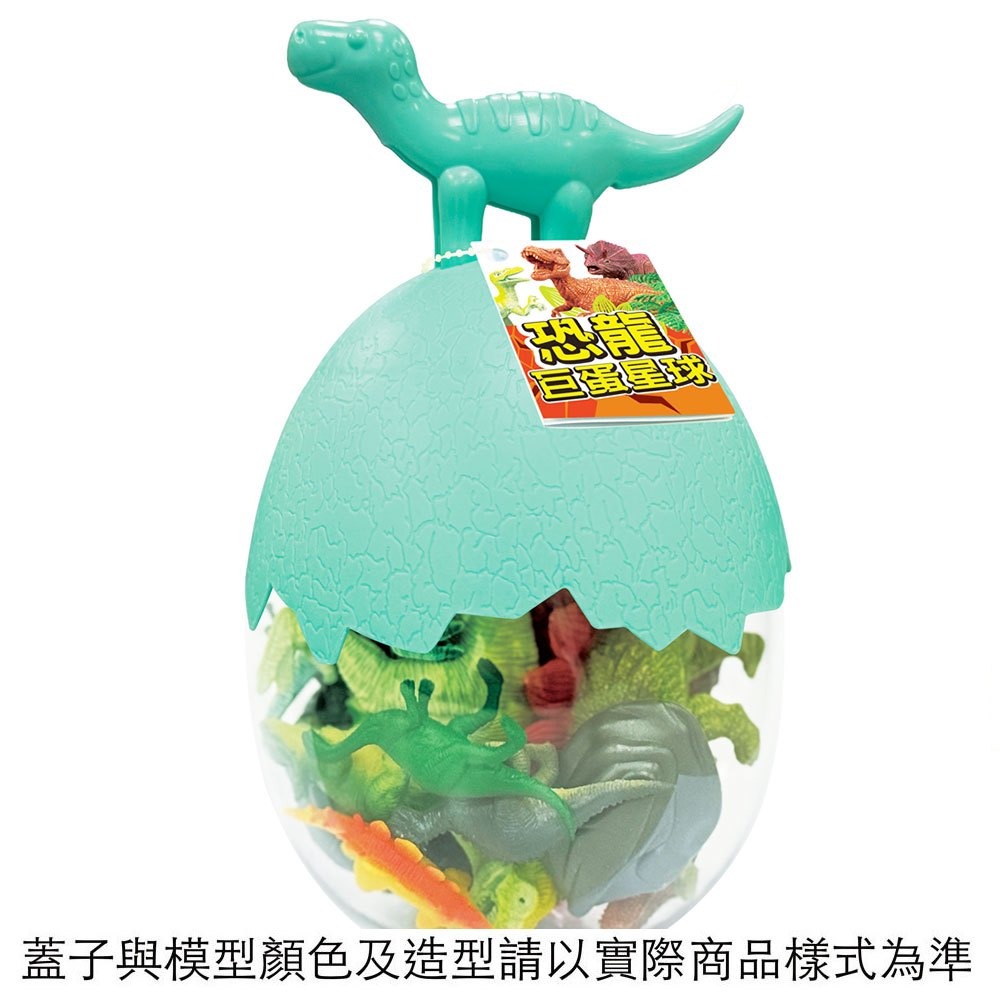 📚幼福文化📚恐龍巨蛋星球 9122-64 恐龍模型 恐龍玩具 塑膠小恐龍 場景遊戲 隨機顏色-細節圖5