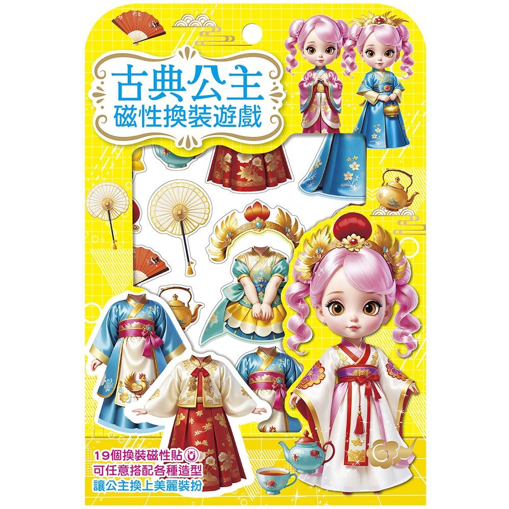 📚幼福文化📚公主磁性換裝遊戲9127 磁鐵造型 磁鐵娃娃 換裝娃娃 造型遊戲 穿衣遊戲-細節圖2