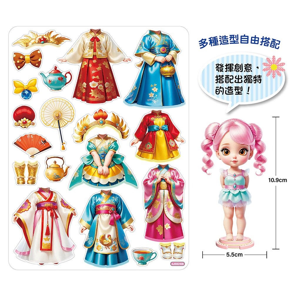 📚幼福文化📚公主磁性換裝遊戲9127 磁鐵造型 磁鐵娃娃 換裝娃娃 造型遊戲 穿衣遊戲-細節圖3