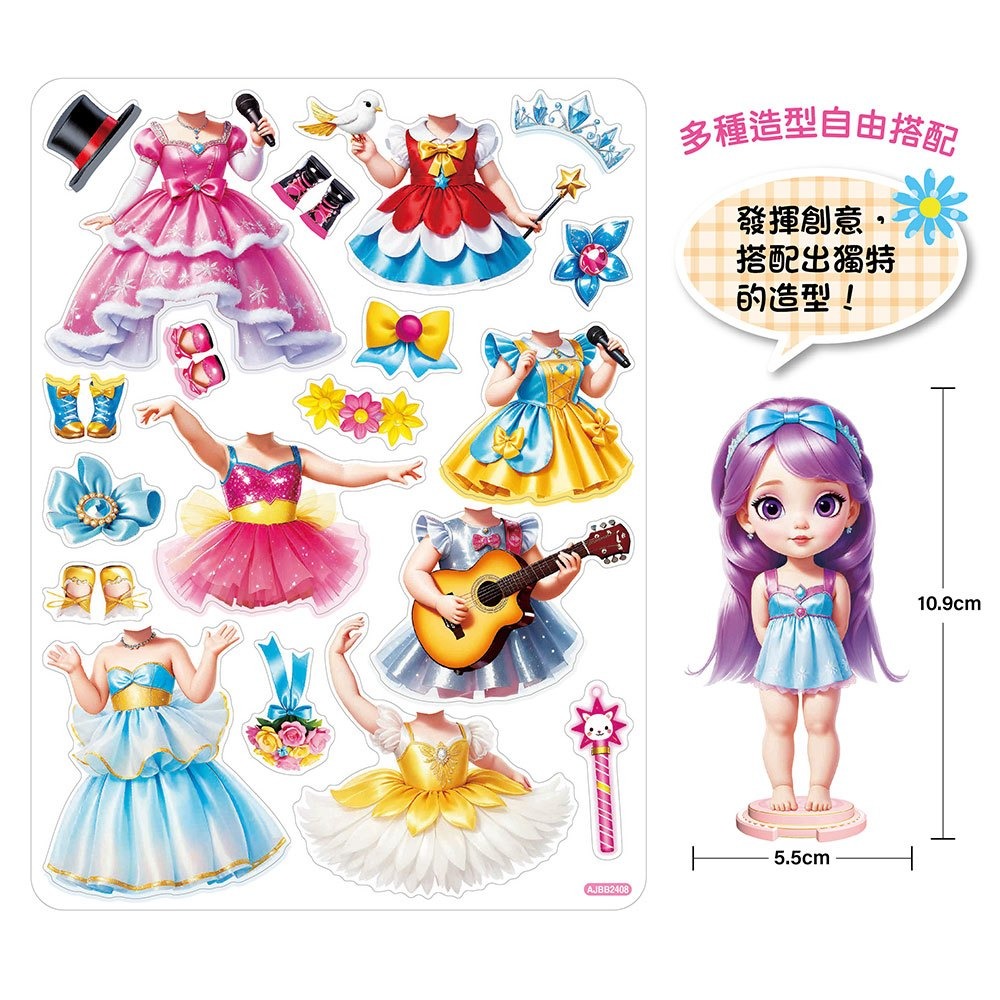 📚幼福文化📚公主磁性換裝遊戲9127 磁鐵造型 磁鐵娃娃 換裝娃娃 造型遊戲 穿衣遊戲-細節圖5