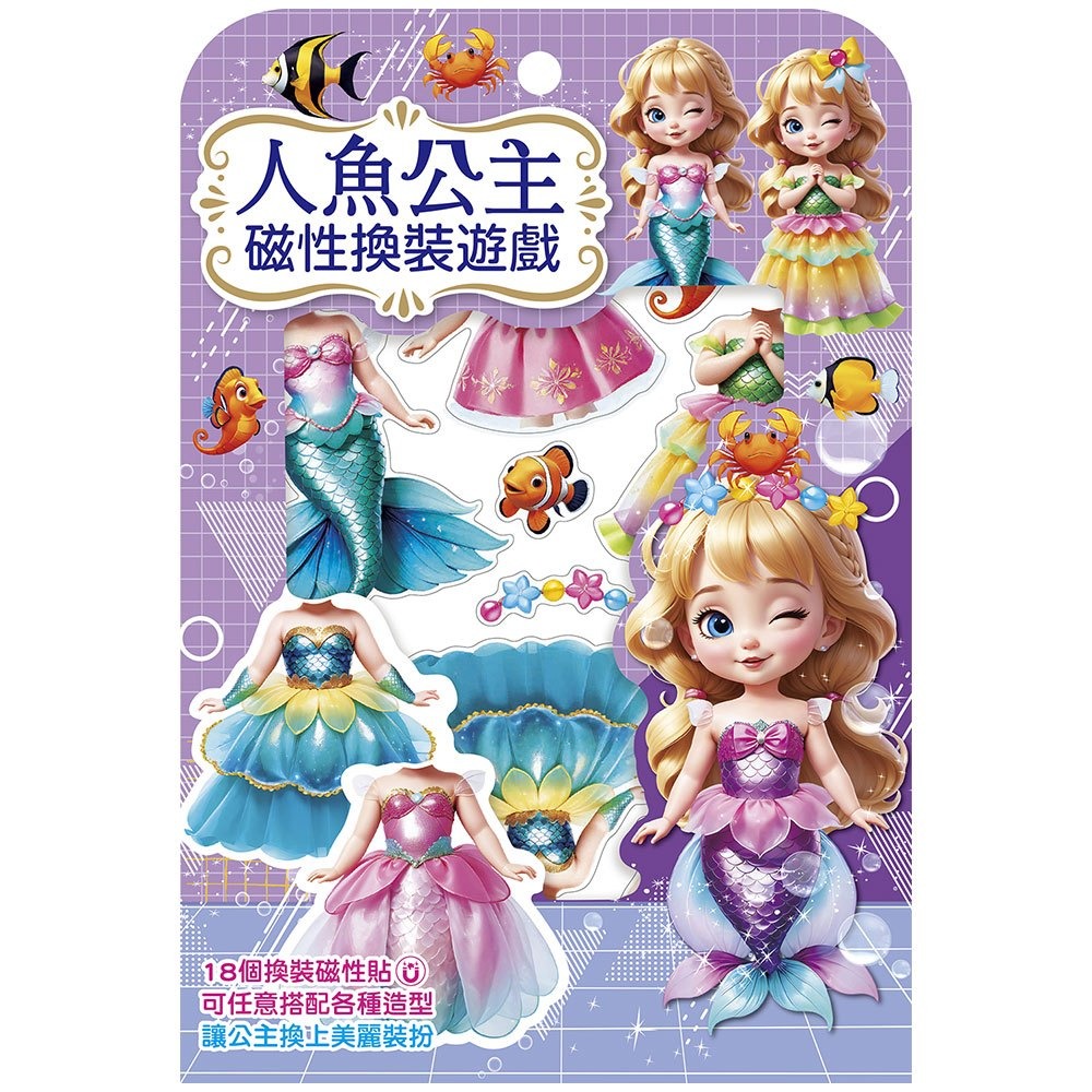 📚幼福文化📚公主磁性換裝遊戲9127 磁鐵造型 磁鐵娃娃 換裝娃娃 造型遊戲 穿衣遊戲-細節圖6