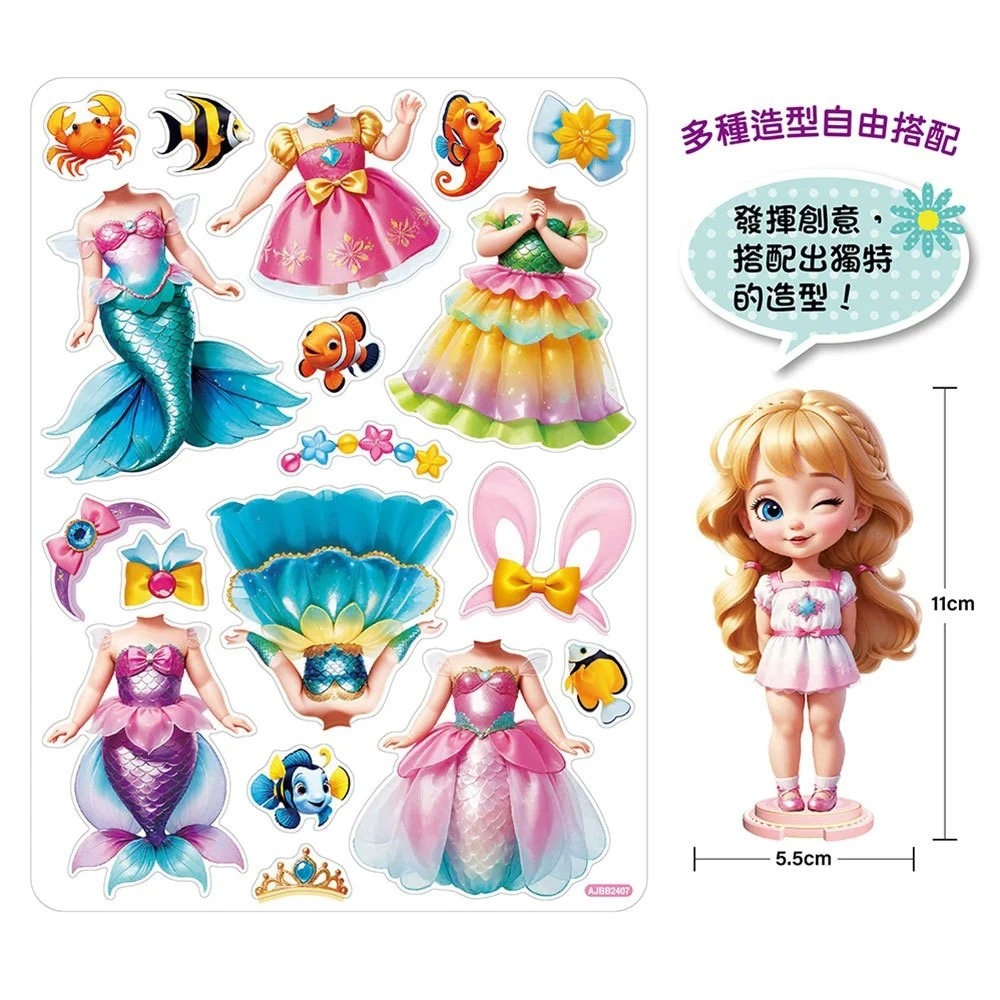 📚幼福文化📚公主磁性換裝遊戲9127 磁鐵造型 磁鐵娃娃 換裝娃娃 造型遊戲 穿衣遊戲-細節圖7