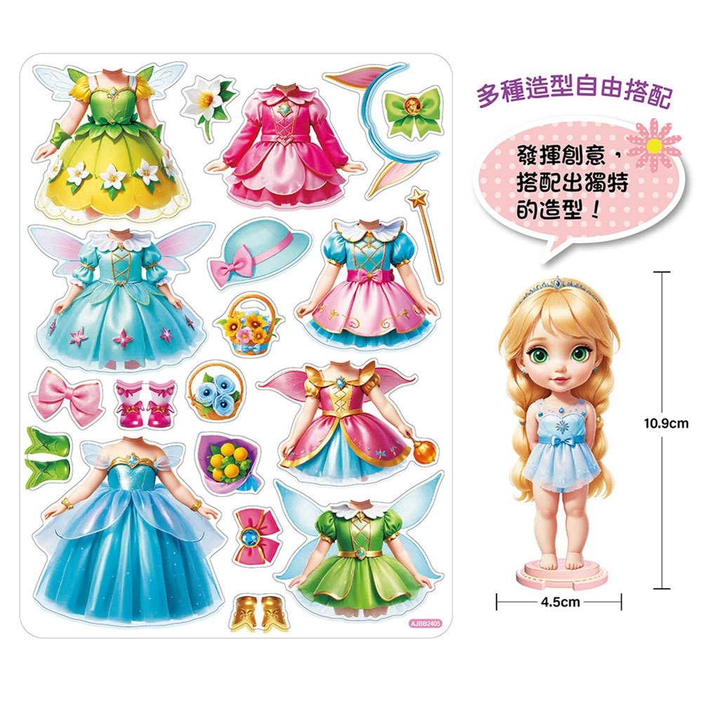 📚幼福文化📚公主磁性換裝遊戲9127 磁鐵造型 磁鐵娃娃 換裝娃娃 造型遊戲 穿衣遊戲-細節圖9
