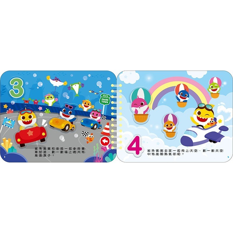 📚京甫出版社📚碰碰狐 寶貝貼貼書—數數123 (PF017A) 魔鬼氈 黏貼書 圖形配對 操作書 遊戲書 嬰兒厚紙書-細節圖4