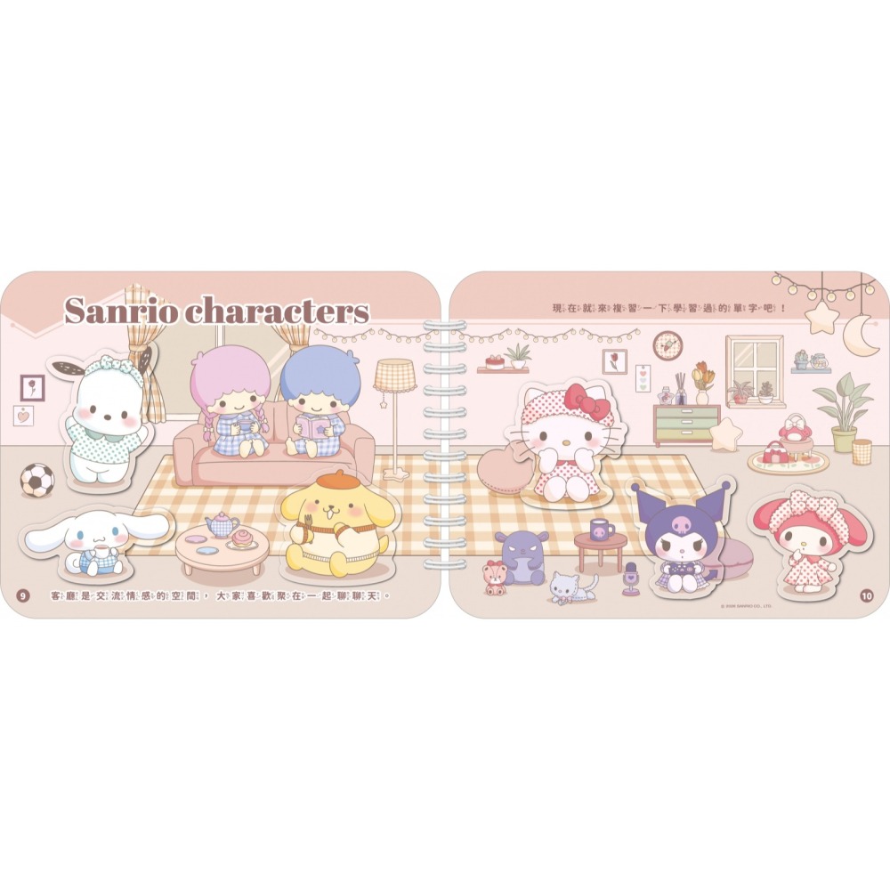 📚京甫出版社📚三麗鷗明星 寶貝貼貼書—房間大發現 (SAD17A) 魔鬼氈 黏貼書 圖形配對 操作書 遊戲書 厚紙書-細節圖3