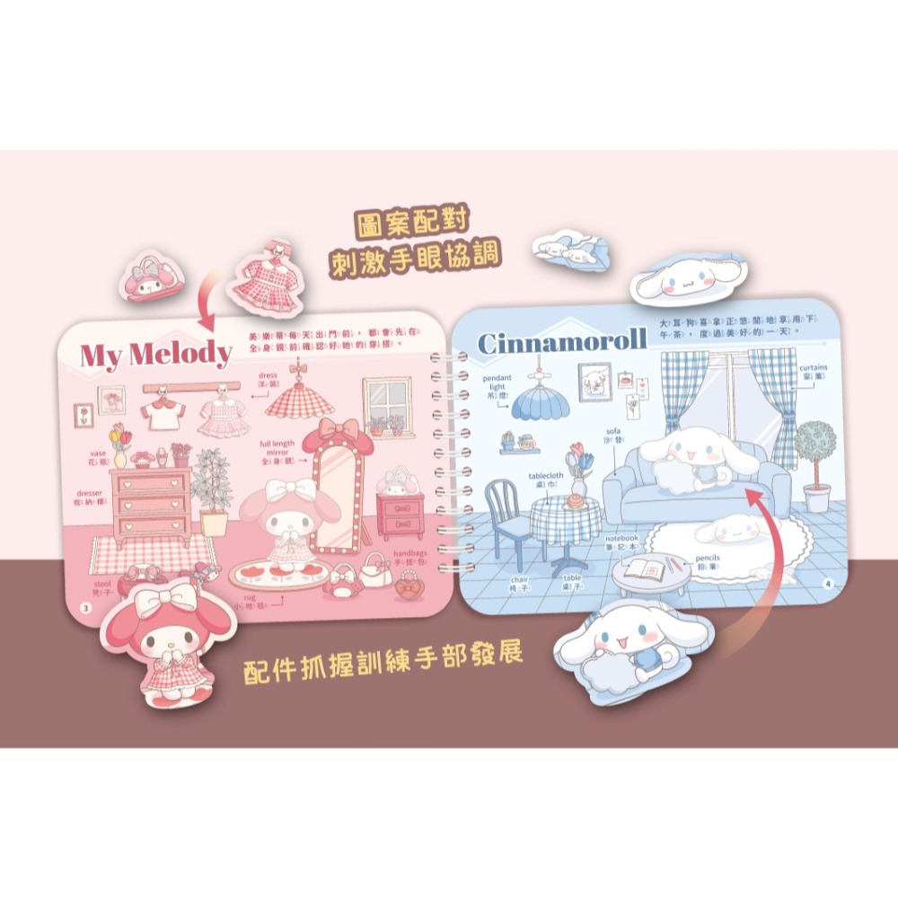 📚京甫出版社📚三麗鷗明星 寶貝貼貼書—房間大發現 (SAD17A) 魔鬼氈 黏貼書 圖形配對 操作書 遊戲書 厚紙書-細節圖5