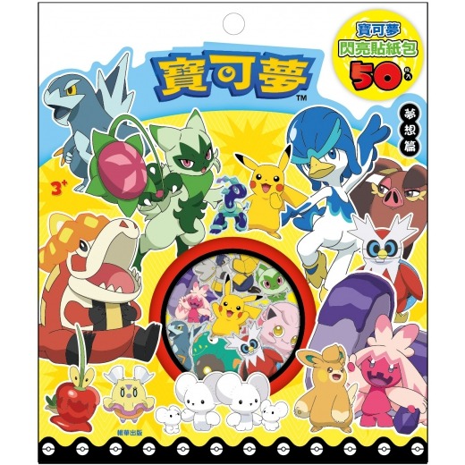 📚京甫出版社📚 閃亮貼紙包 汽車總動員 超人力霸王 多美小汽車 玩具總動員 寶可夢 動物方程市 袋裝貼紙 小禮物-規格圖8