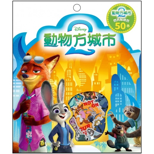 動物方城市2 DS023M