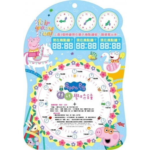 📚京甫出版社📚 粉紅豬小妹 轉轉學時鐘  PG011H 玩具時鐘 時鐘教具 學習時間 看時鐘 數學教具-細節圖2