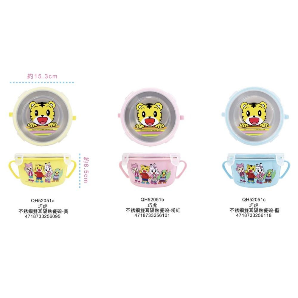 📚敦景企業📚台灣製 正版授權 不銹鋼雙耳隔熱餐碗 幼兒園餐碗 兒童餐碗 午餐碗 巧虎 巧連智  安全無毒-細節圖7