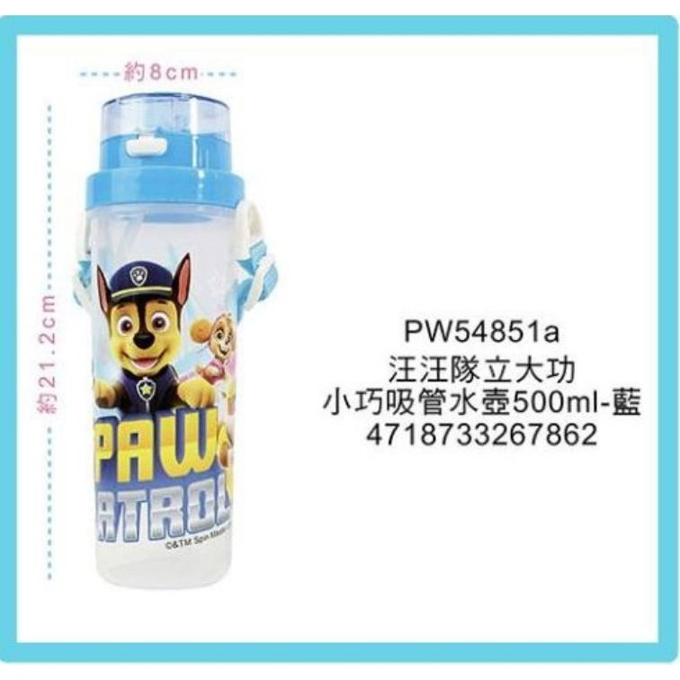 ⭐敦景企業⭐正版授權 台灣製造 汪汪隊立大功 小巧吸管水壺 (500cc)PW54851a 背帶水壺 兒童水壺 塑膠水壺-細節圖2