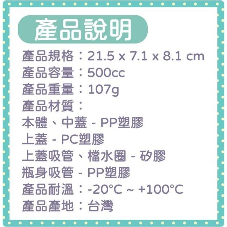 ⭐敦景企業⭐正版授權 台灣製造 汪汪隊立大功 小巧吸管水壺 (500cc)PW54851a 背帶水壺 兒童水壺 塑膠水壺-細節圖4