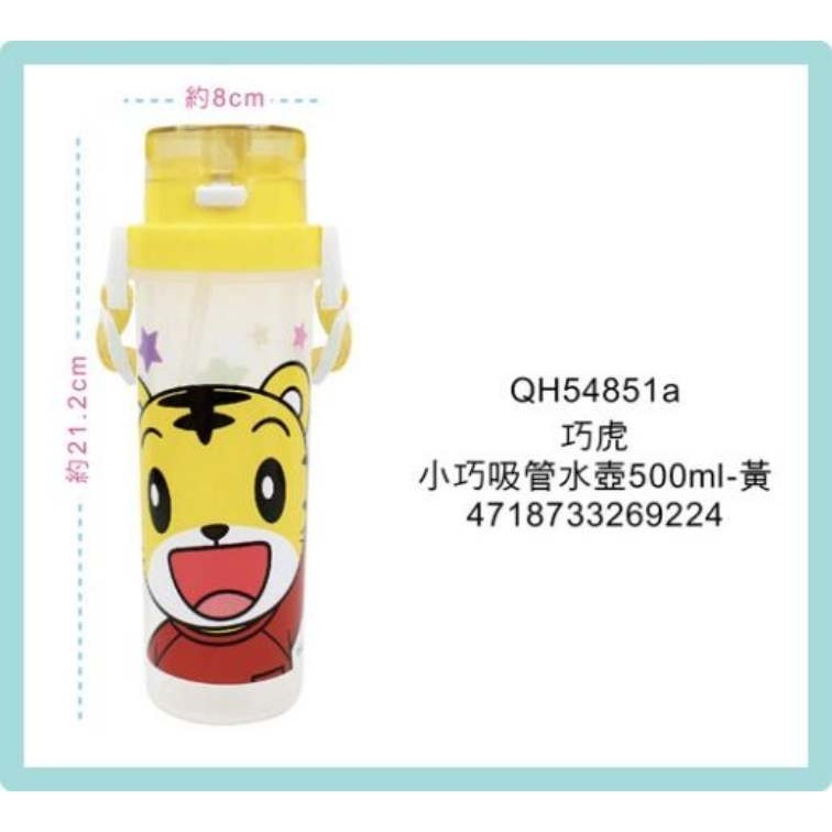 ⭐敦景企業⭐正版授權 台灣製造 巧虎 黃色 粉色 小巧吸管水壺 (500cc) 背帶水壺 兒童水壺 塑膠水壺-細節圖4