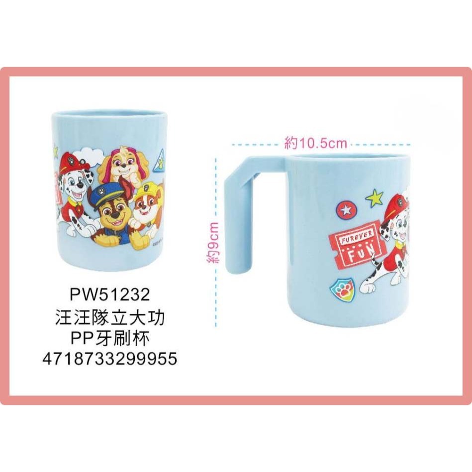 ⭐敦景企業⭐ 台灣製 正版授權 汪汪隊立大功 PP牙刷杯 漱口杯 塑膠杯 提把杯 兒童杯子 小杯子 學習杯-細節圖4