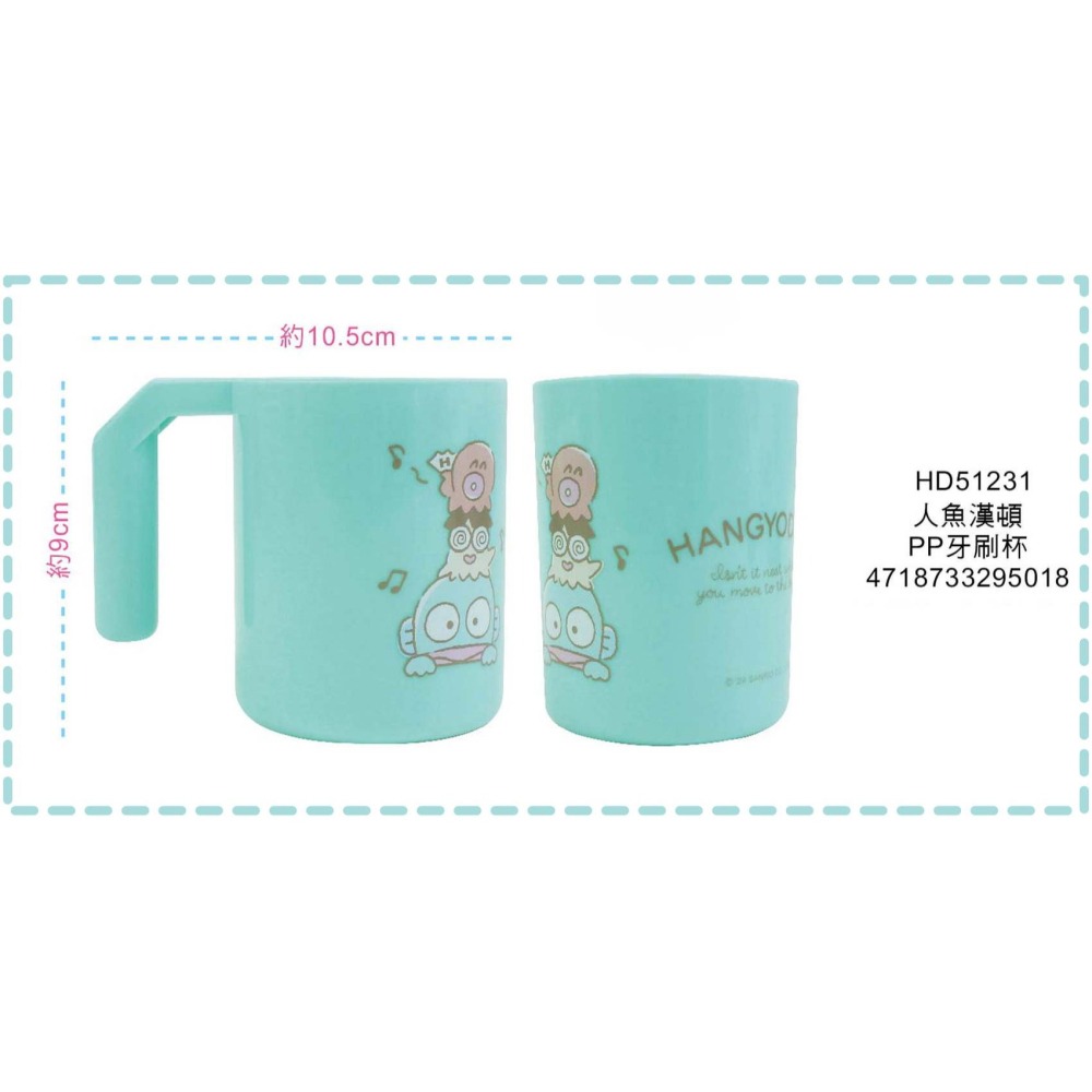⭐敦景企業⭐ 台灣製 正版授權 三麗鷗 人魚漢頓 PP牙刷杯 漱口杯 塑膠杯 提把杯 兒童杯子 小杯子 學習杯-細節圖2