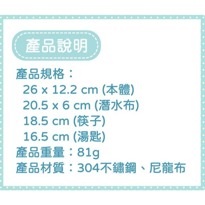 ⭐敦景企業⭐潛水布不鏽鋼餐具組 兒童餐具 卡通餐具 304不鏽鋼 附袋餐具 帕洽狗 大耳狗喜拿 酷洛米 小熊維尼-細節圖7