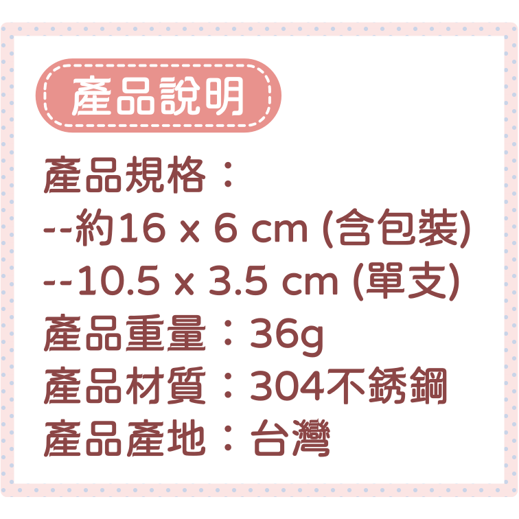 ⭐敦景企業⭐ 正版授權台灣製304不鏽鋼造型湯匙2入 短柄湯匙 幼兒園 兒童湯匙 HelloKitty 布丁狗 汪汪隊-細節圖8
