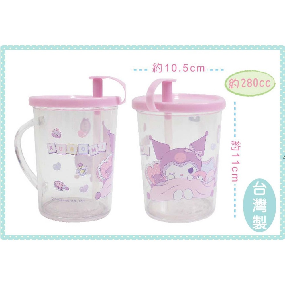 ⭐敦景企業⭐正版授權 台灣製 兒童吸管杯 塑膠杯 學習杯 幼兒 喝水杯 kitty 酷洛米 大耳狗喜拿-細節圖6