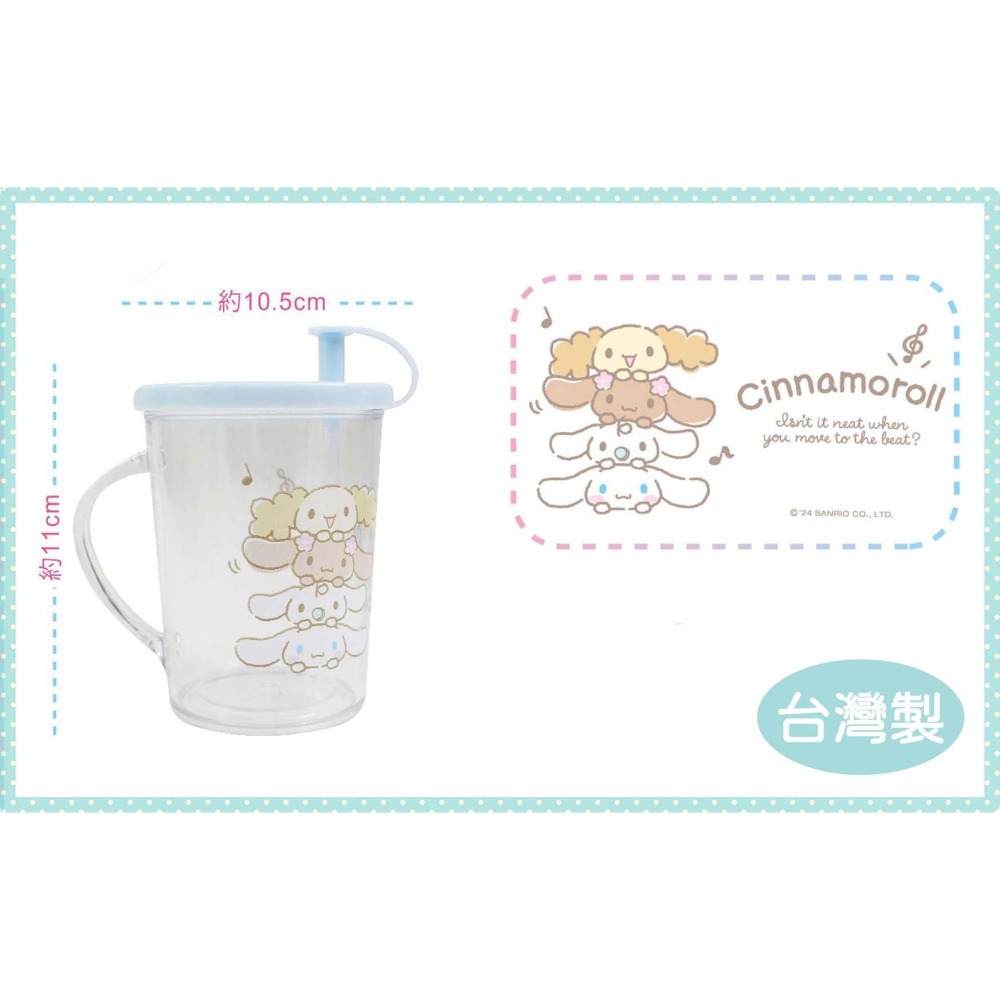 ⭐敦景企業⭐正版授權 台灣製 兒童吸管杯 塑膠杯 學習杯 幼兒 喝水杯 kitty 酷洛米 大耳狗喜拿-細節圖9