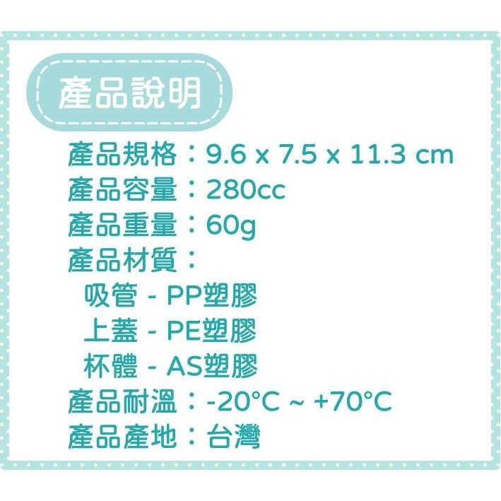 ⭐敦景企業⭐正版授權 台灣製 兒童吸管杯 塑膠杯 學習杯 幼兒 喝水杯 吉伊卡哇 帕洽狗 人魚漢頓-細節圖10