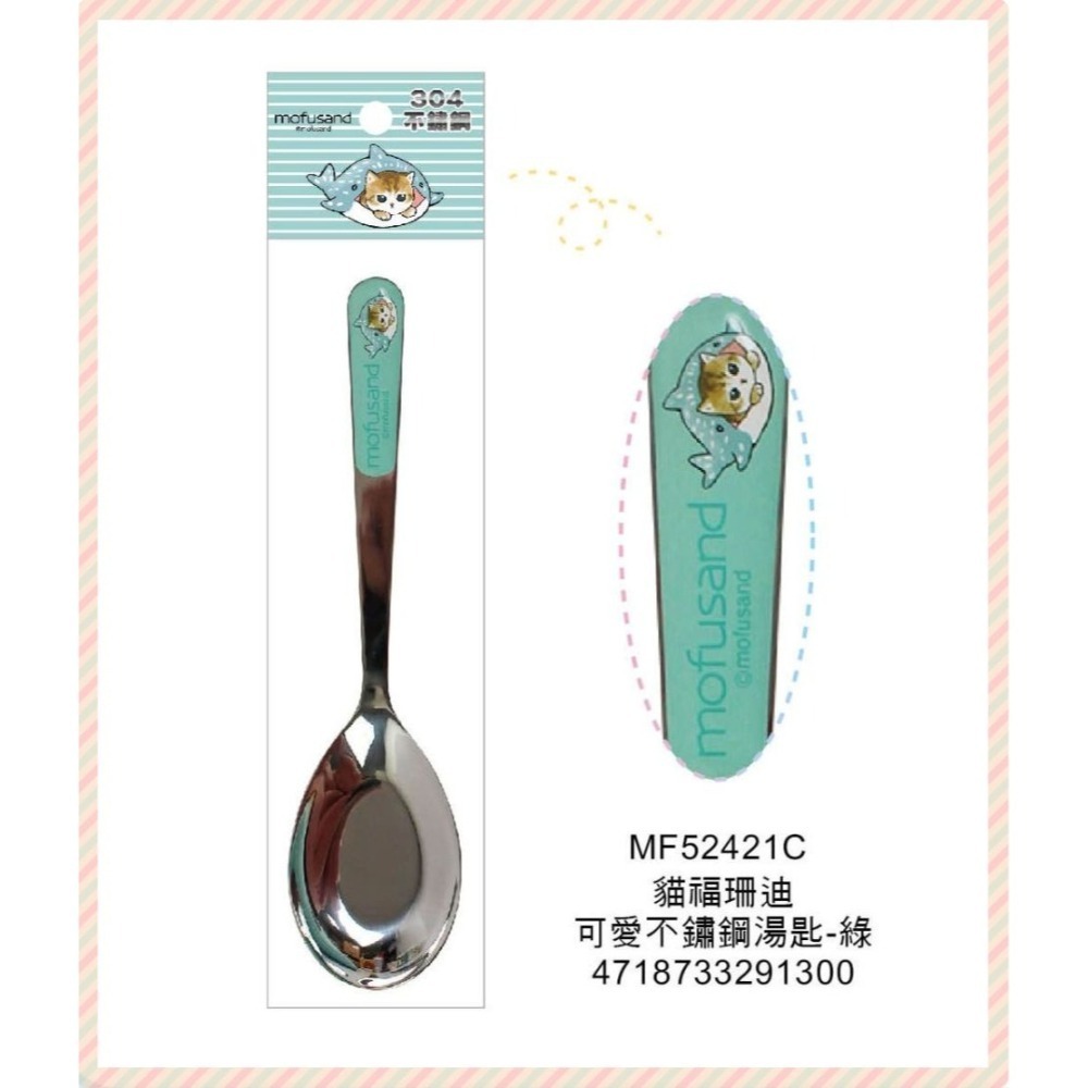 ⭐敦景企業⭐正版授權 304 可愛不鏽鋼湯匙 兒童湯匙 大湯匙 好握拿 卡通湯匙 貓福珊迪 貓咪圖案-細節圖7
