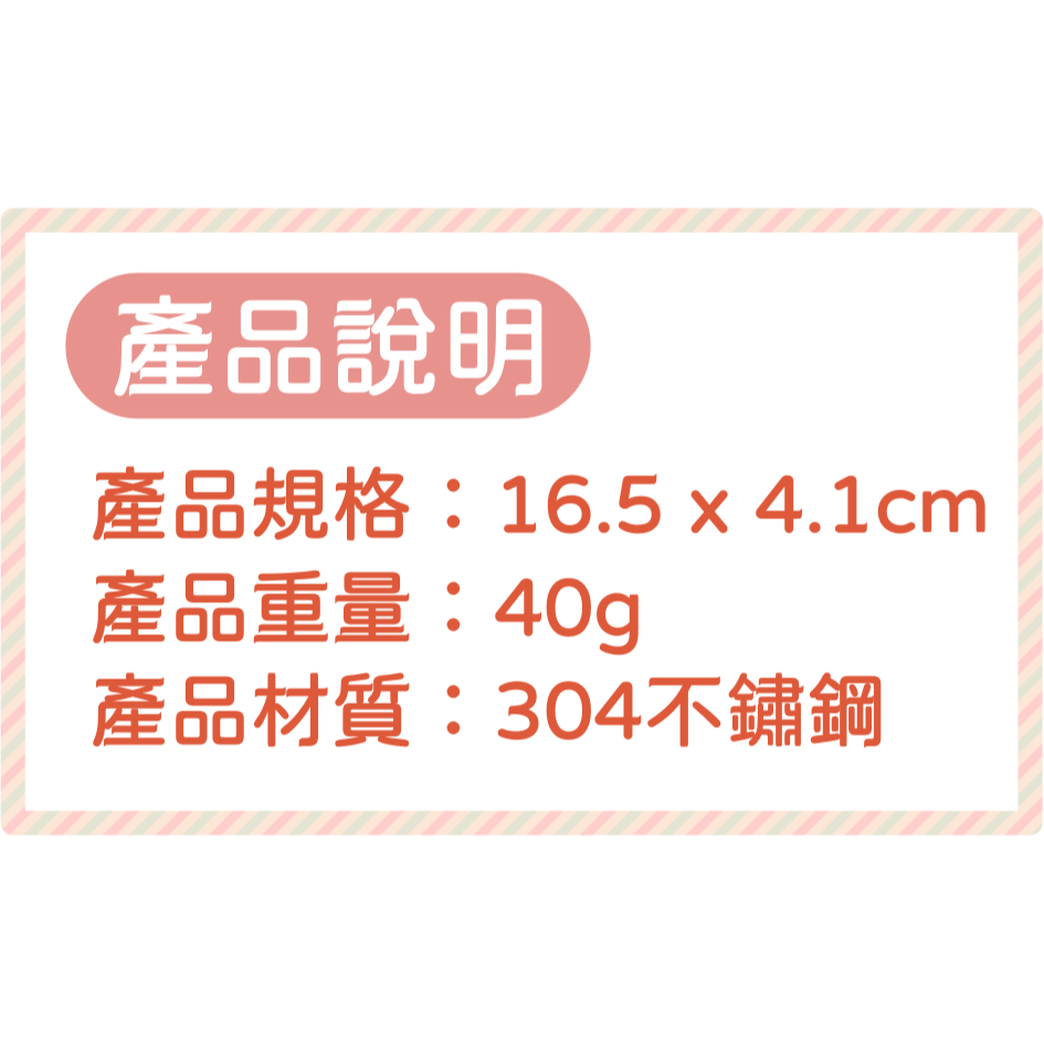 ⭐敦景企業⭐正版授權 304 可愛不鏽鋼湯匙 兒童湯匙 大湯匙 好握拿 卡通湯匙 貓福珊迪 貓咪圖案-細節圖8