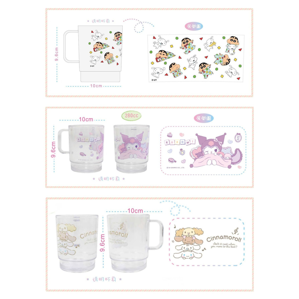 ⭐敦景企業⭐正版授權 臺灣製  AS晶瑩水杯 塑膠水杯 兒童杯 蠟筆小新 酷洛米 大耳狗 人魚漢頓 布丁狗 汪汪隊立大功-細節圖8