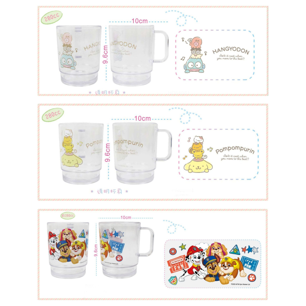 ⭐敦景企業⭐正版授權 臺灣製  AS晶瑩水杯 塑膠水杯 兒童杯 蠟筆小新 酷洛米 大耳狗 人魚漢頓 布丁狗 汪汪隊立大功-細節圖9