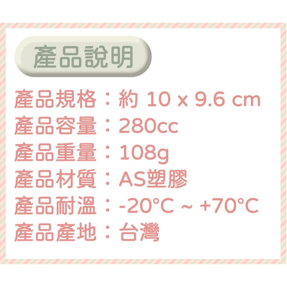 ⭐敦景企業⭐正版授權 臺灣製  AS晶瑩水杯 塑膠水杯 兒童杯 蠟筆小新 酷洛米 大耳狗 人魚漢頓 布丁狗 汪汪隊立大功-細節圖10