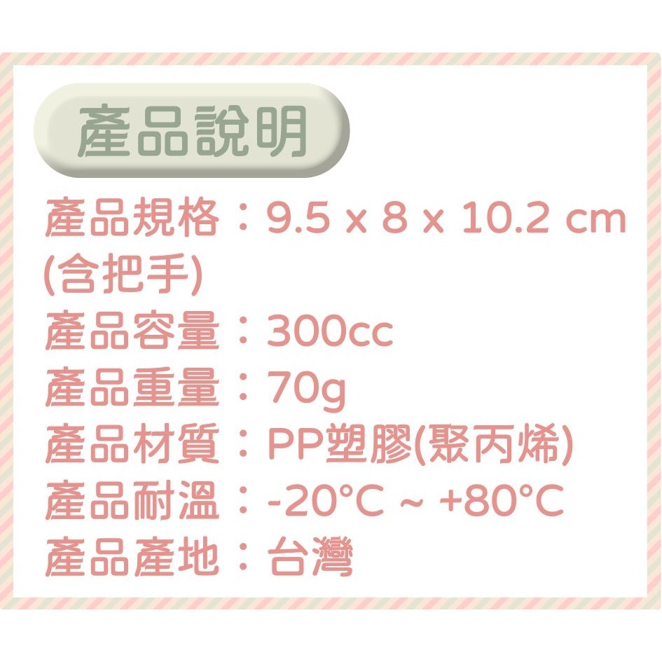 ⭐敦景企業⭐正版授權 臺灣製  PP300cc水杯 兒童杯 喝水杯 汪汪隊立大功 吉伊卡哇 朗萌綺盟-細節圖11