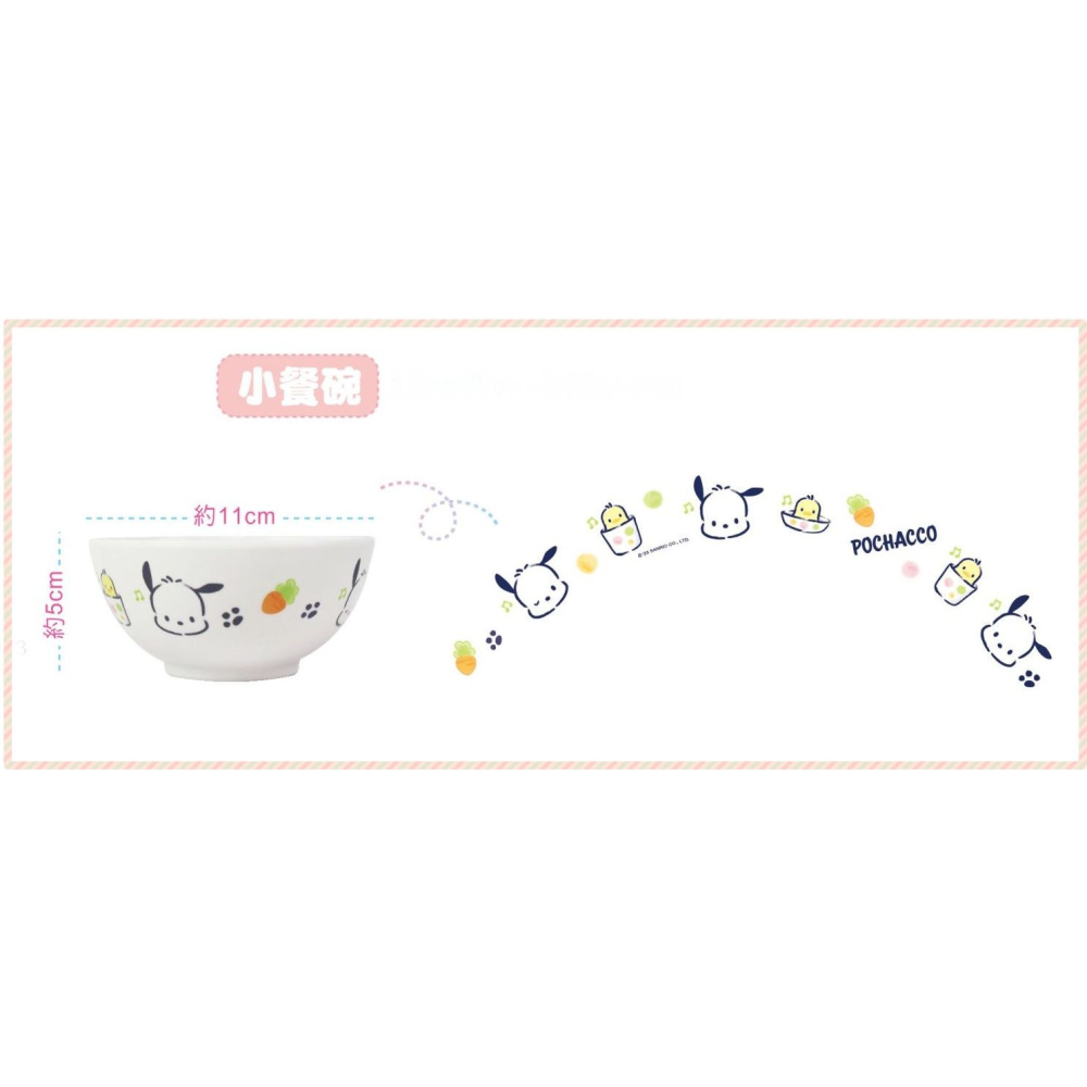 ⭐敦景企業⭐正版授權 台灣製 兒童小餐碗 幼兒吃飯碗 美耐皿 塑膠碗 卡通碗 小碗 帕洽狗 大耳狗 三麗鷗-細節圖4