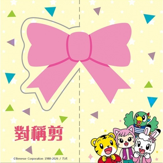 📚京甫出版社📚巧虎 巧手剪剪紙  ER020B 剪紙遊戲 摺紙遊戲 手作 勞作 手眼協調 操作剪刀-細節圖4