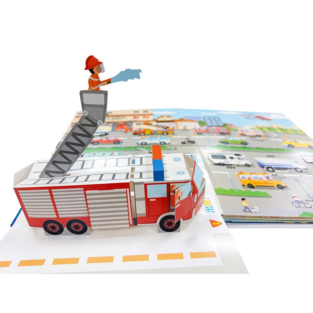 📚幼福文化📚大知識大百科3D立體書：大交通 9207-36 pop-up 操作書 汽車立體書 翻翻書 遊戲書 生日禮-細節圖3