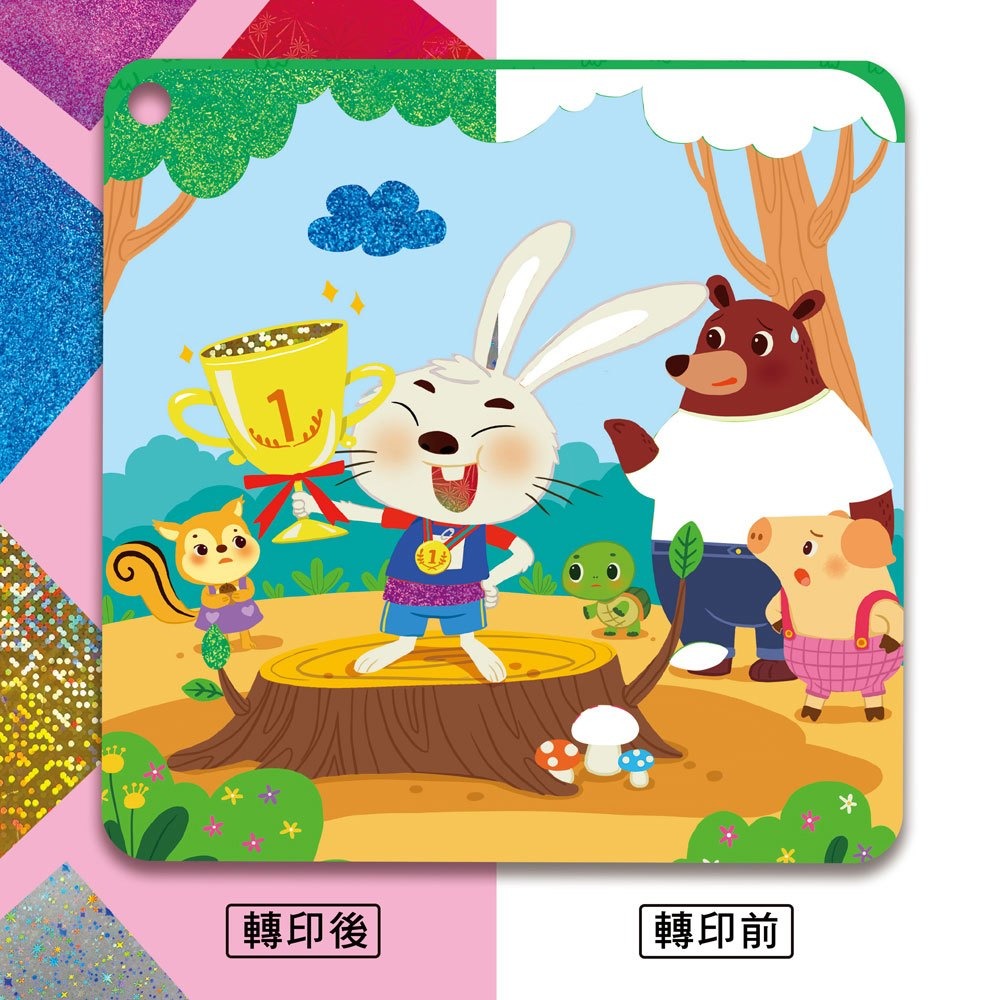 📚幼福文化📚忍者兔閃亮色紙轉印貼童話遊戲書【北風與太陽&龜兔賽跑】9125-49 勞作書 美術遊戲 操作書-細節圖3