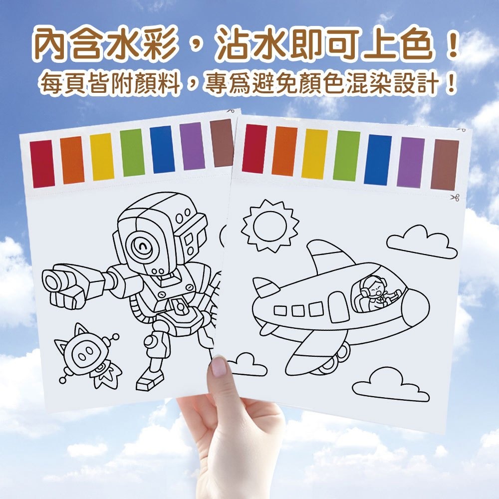 📚幼福文化📚神奇紙水彩沾水畫 交通工具&機器人 動物王國 恐龍世界 童話公主 著色本 塗鴉 水彩畫 美術創作 幼兒畫-細節圖6
