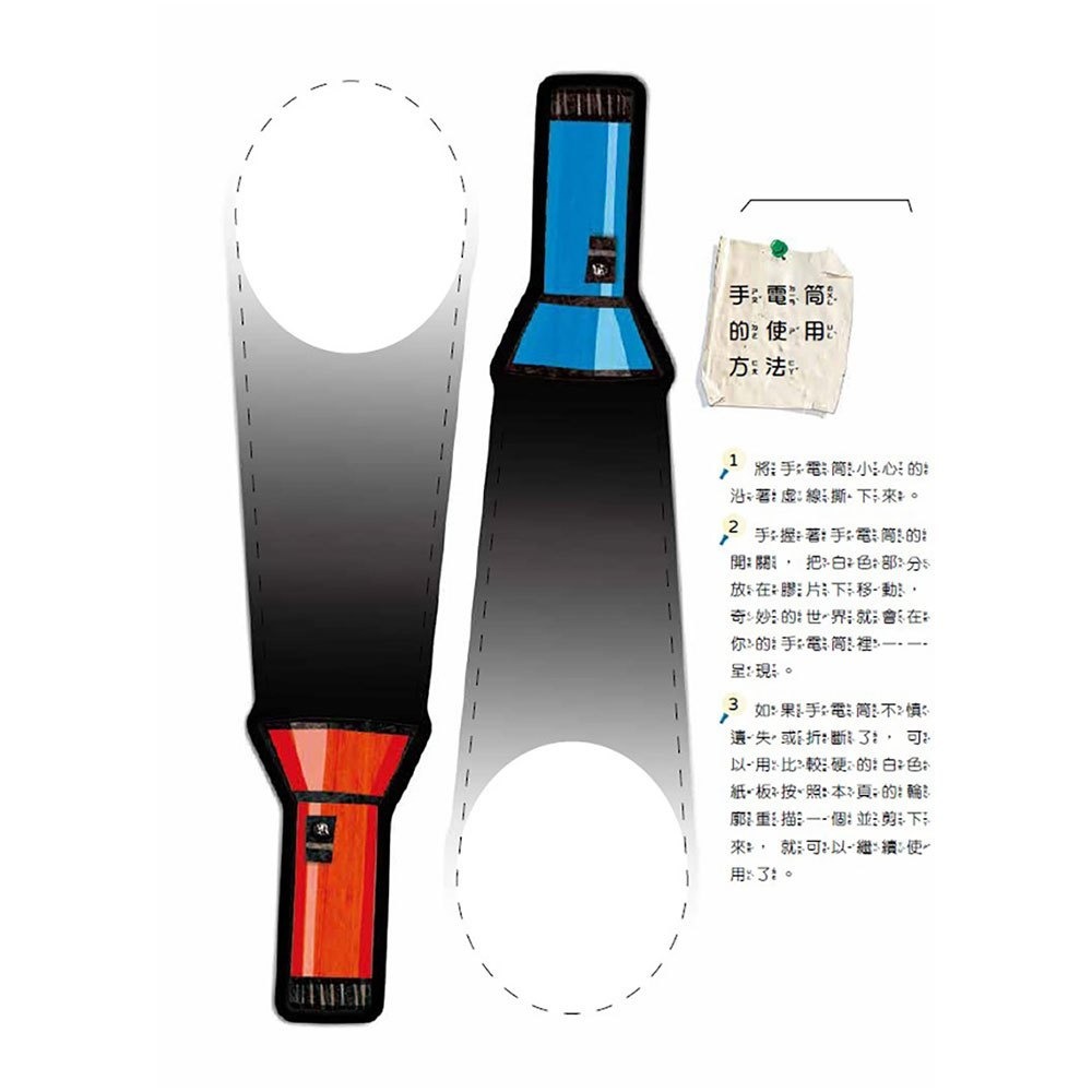 📚幼福文化📚Fun！神奇膠片手電筒：海洋探祕 9207-34 遊戲書 圖鑑書 兒童自然科學 課外讀物 觀察力 想像力-細節圖3