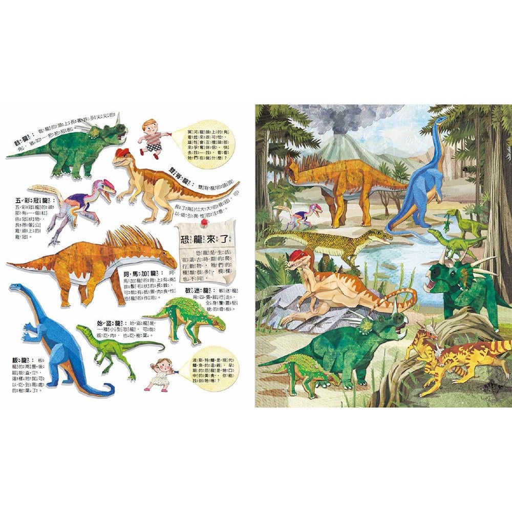 📚幼福文化📚Fun！神奇膠片手電筒：恐龍王國 9207-33 遊戲書 圖鑑書 兒童自然科學 課外讀物 觀察力 想像力-細節圖2