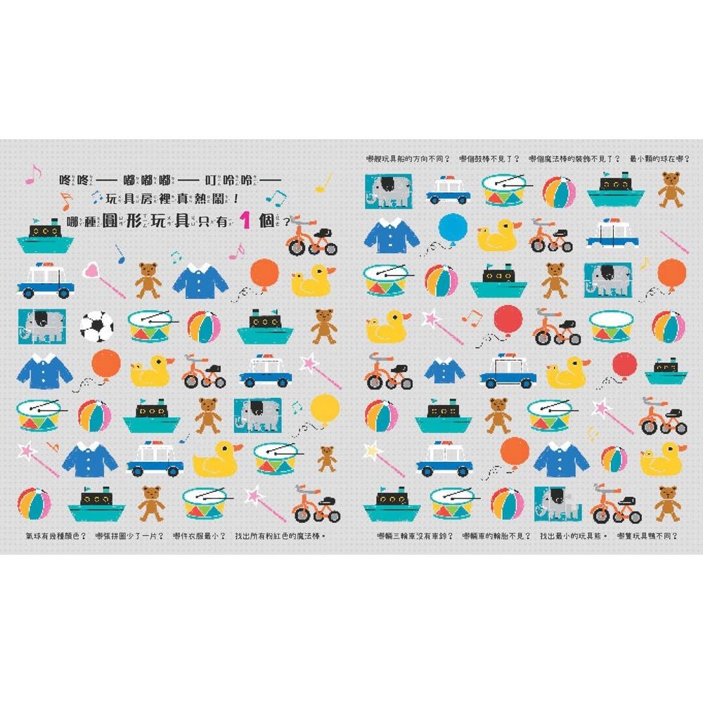 📚幼福文化📚視覺專注力：認知尋找遊戲1261-9 遊戲書 互動書 邏輯思維 認知發展 資優教育 注意力訓練-細節圖3