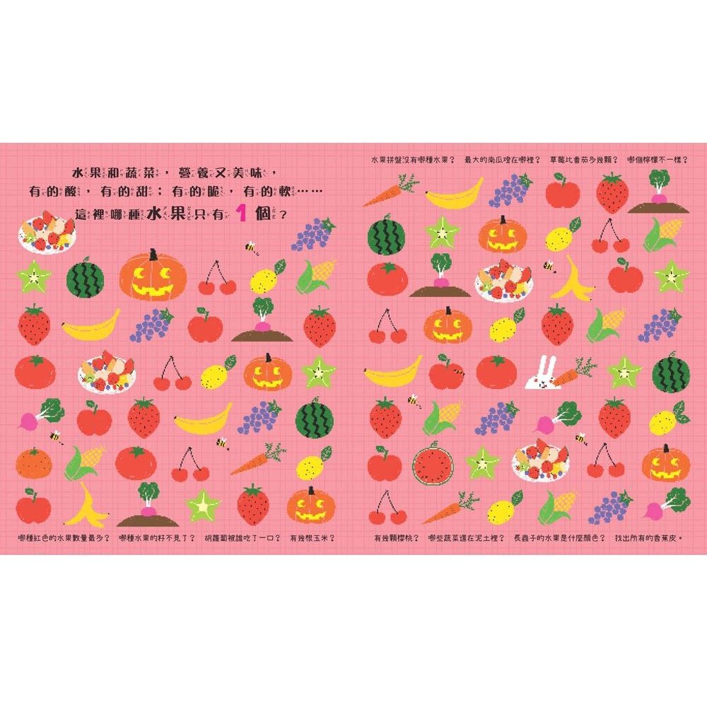 📚幼福文化📚視覺專注力：認知尋找遊戲1261-9 遊戲書 互動書 邏輯思維 認知發展 資優教育 注意力訓練-細節圖4