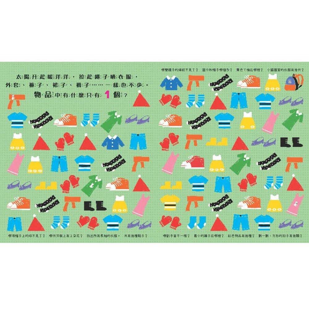 📚幼福文化📚視覺專注力：認知尋找遊戲1261-9 遊戲書 互動書 邏輯思維 認知發展 資優教育 注意力訓練-細節圖5