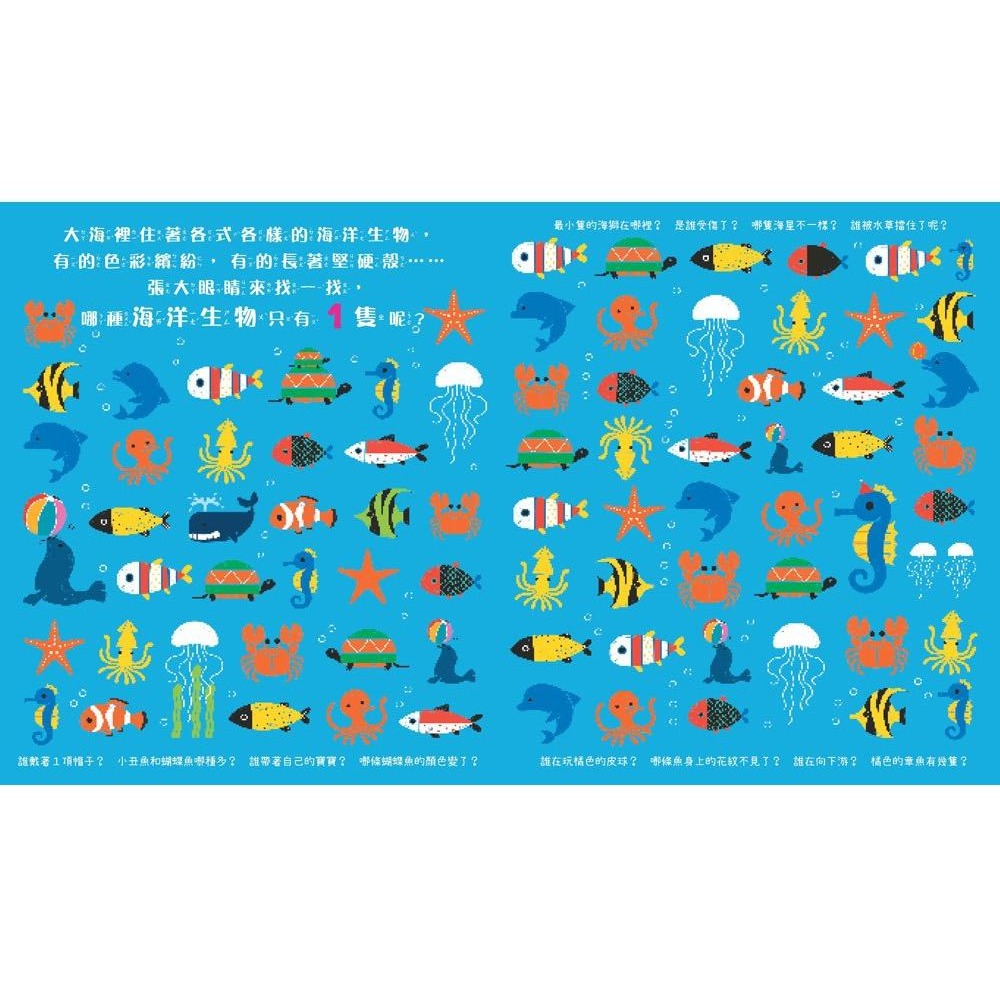 📚幼福文化📚視智能觀察力：思維尋找遊戲1261-8 遊戲書 互動書 邏輯思維 認知發展 資優教育 注意力訓練-細節圖3