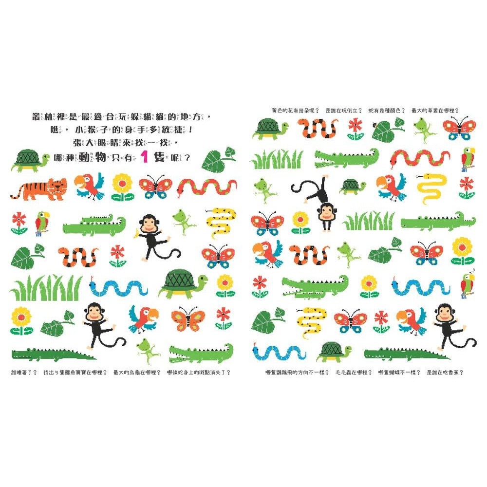 📚幼福文化📚視智能觀察力：思維尋找遊戲1261-8 遊戲書 互動書 邏輯思維 認知發展 資優教育 注意力訓練-細節圖4