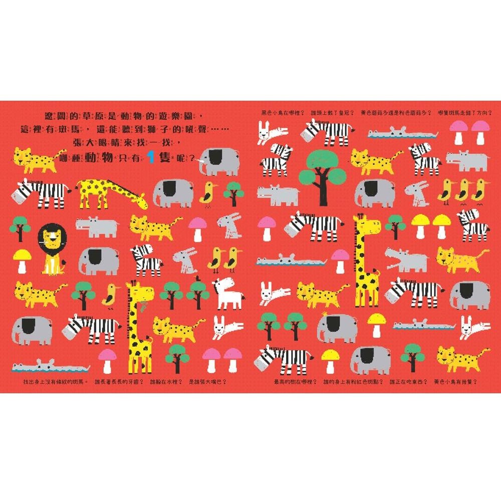 📚幼福文化📚視智能觀察力：思維尋找遊戲1261-8 遊戲書 互動書 邏輯思維 認知發展 資優教育 注意力訓練-細節圖5