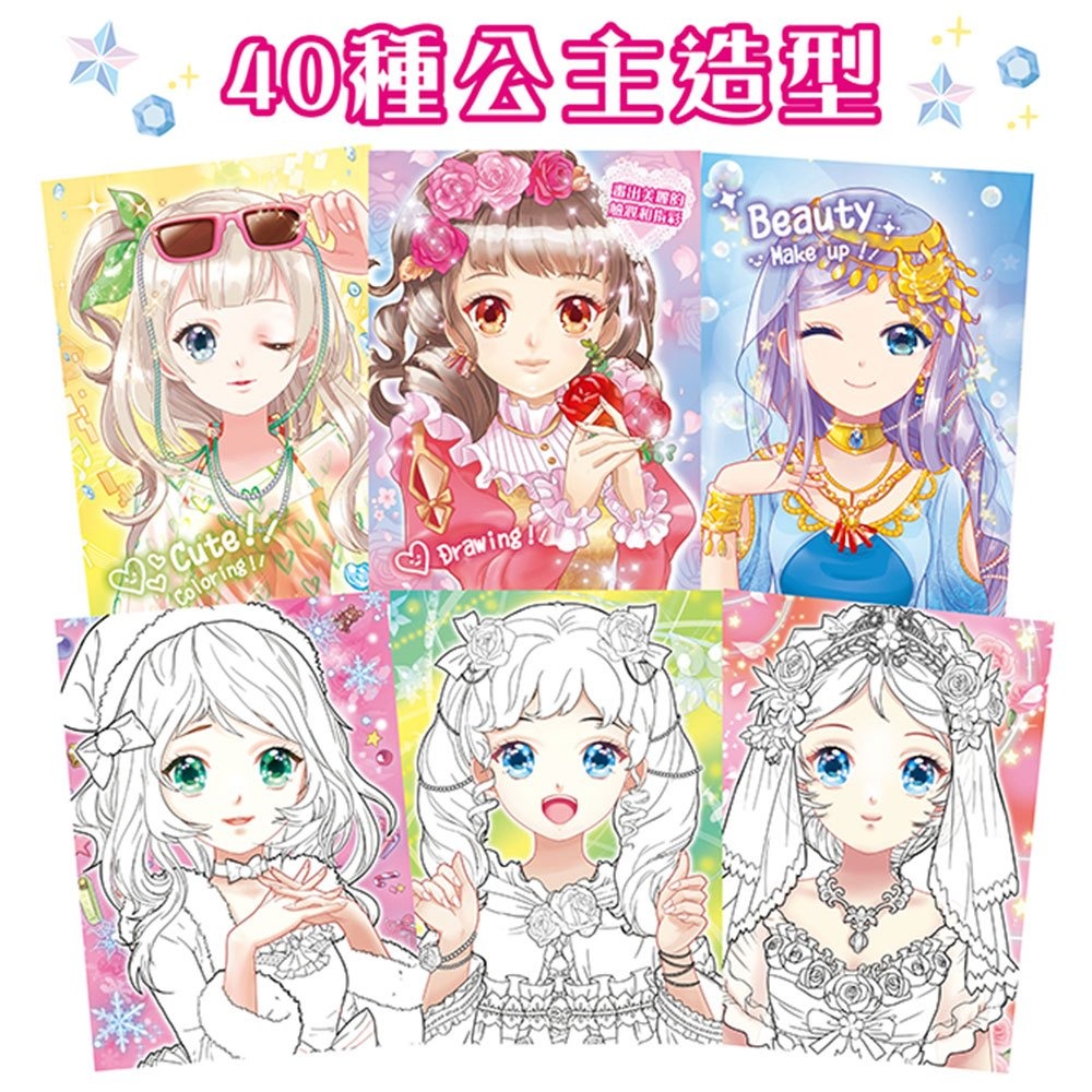 📚幼福文化📚閃亮公主彩妝美甲遊戲 9127-2 化妝遊戲 化妝玩具 彩妝玩具 著色遊戲 安全無毒 生日禮物-細節圖6