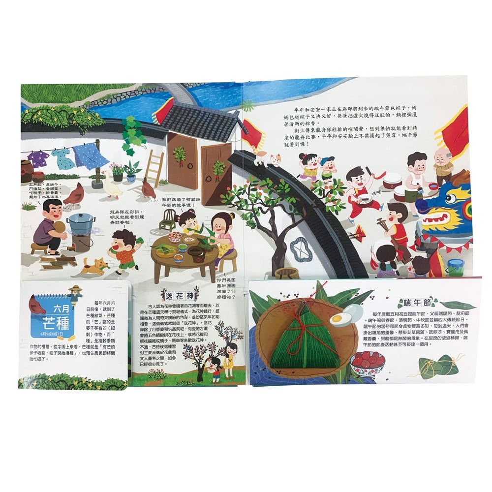 📚幼福文化📚我們的二十四節氣【夏耘】：立夏、小滿、忙種、夏至、小暑、大暑9207-27 立體書 翻翻書 操作書-細節圖3